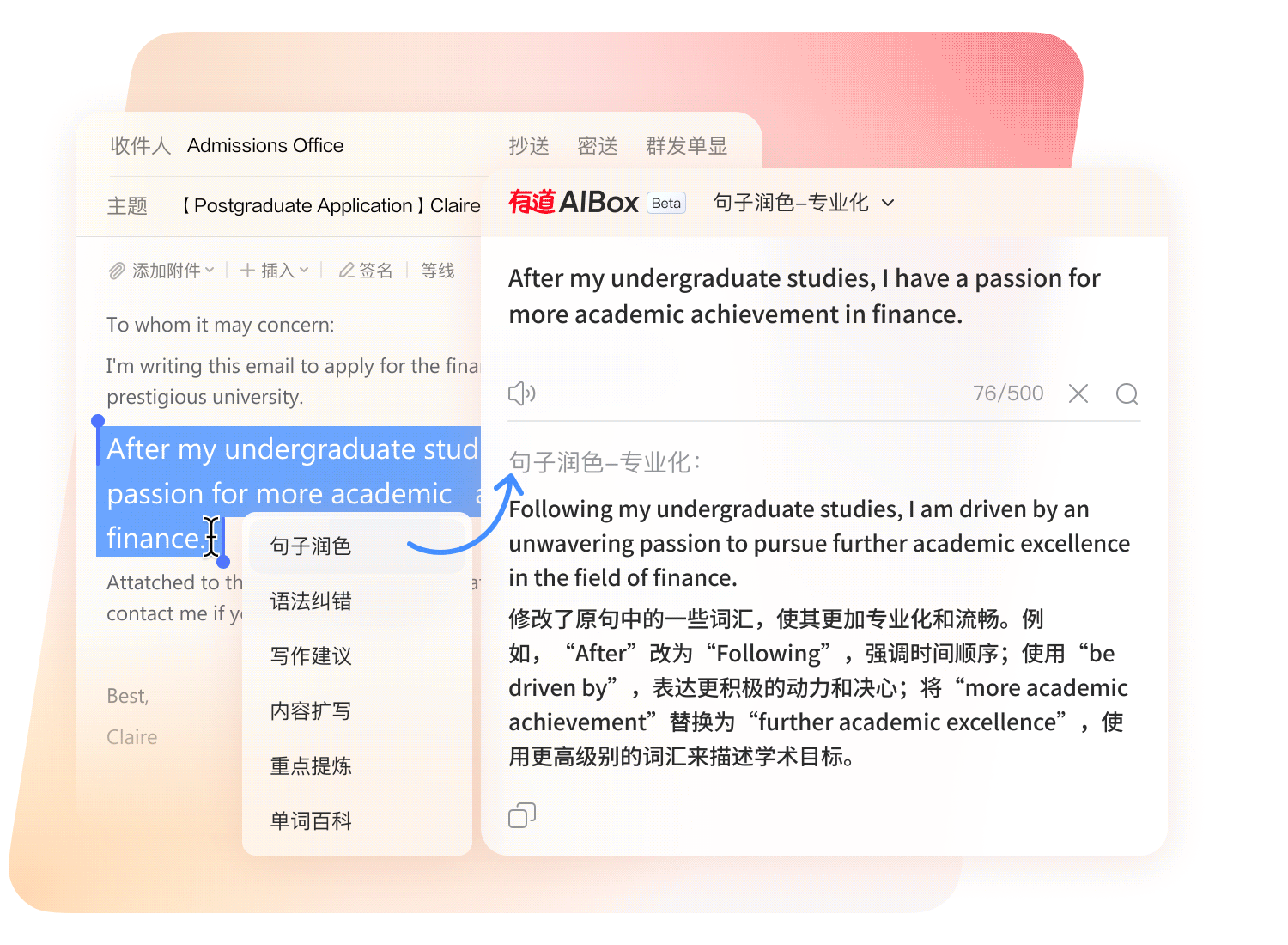 有道全球语言翻译系统演示